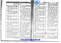 11 ዘሐምሌ.pdf